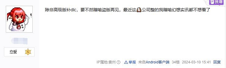 玩家怒噴《女神異聞錄3R》宣發欺詐:高級版不含DLC 玩家怒噴《女神異聞錄3R》宣發欺詐:高級版不含DLC