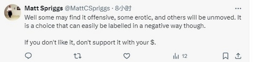 《星刃》緊身衣引發網友熱議：對政治正確的一次回擊