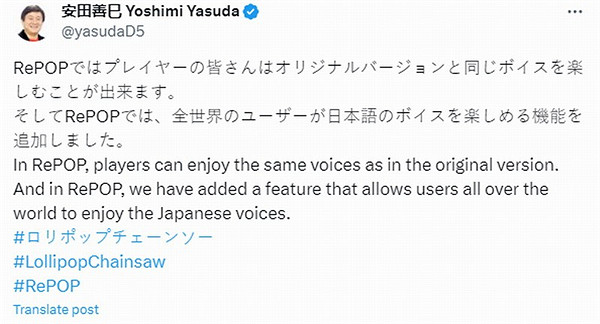 《電鋸糖心重製版》製作人透露：可自由選擇配音版本