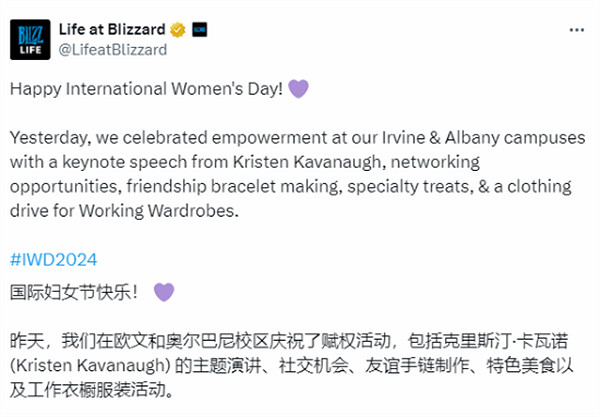 暴雪婦女節慶祝活動:邀請多樣性委員會副主席發表演講