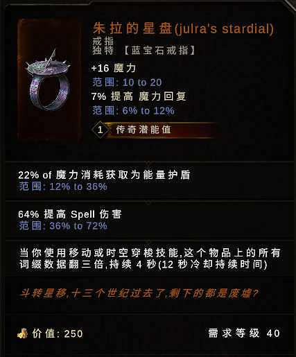 《最後紀元》地下城Boss專屬掉落一覽 《最後紀元》地下城Boss專屬掉落一覽