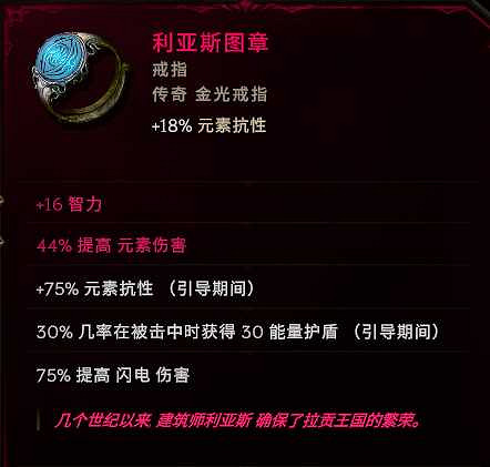 《最後紀元》元素新星電火花BD推薦攻略 《最後紀元》元素新星電火花BD推薦攻略