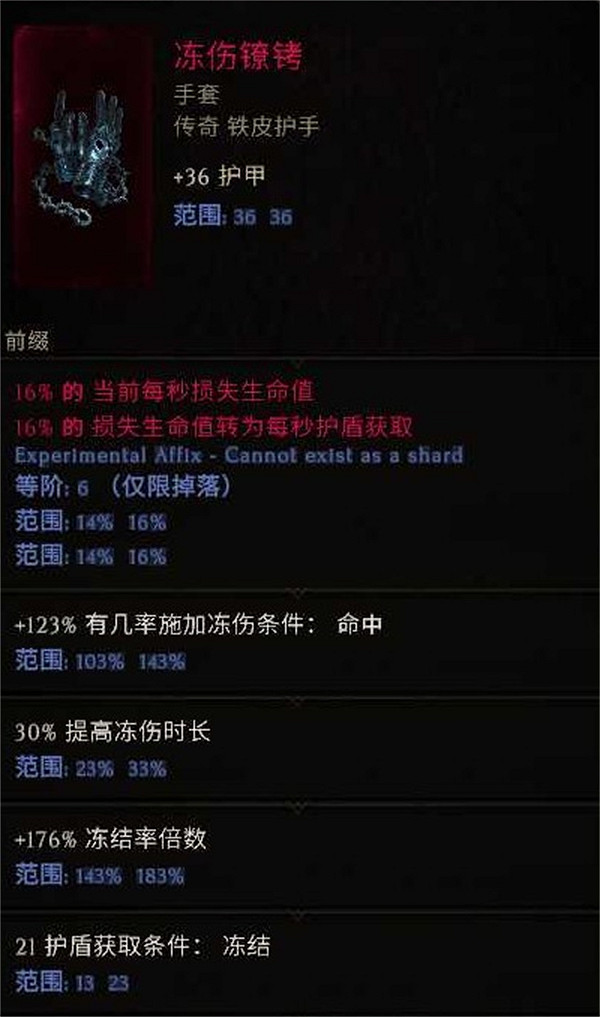 《最後紀元》刀刃舞者黯影之刃流BD圖文攻略 《最後紀元》刀刃舞者黯影之刃流BD圖文攻略