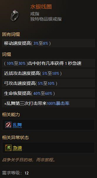 《最後紀元》法術之刃烙印電湧流BD攻略 《最後紀元》法術之刃烙印電湧流BD攻略