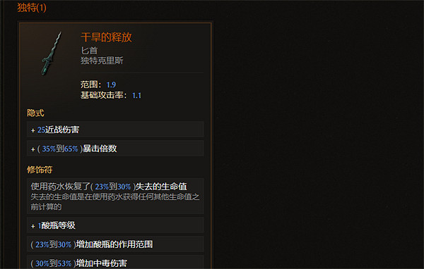 《最後紀元》裝備匕首獲取方式 《最後紀元》裝備匕首獲取方式