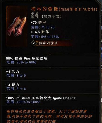 《最後紀元》刀刃舞者點燃dot流BD圖文攻略 《最後紀元》刀刃舞者點燃dot流BD圖文攻略