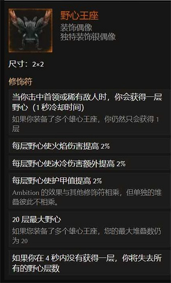 《最後紀元》神射火焰箭雨BD圖文攻略 《最後紀元》神射火焰箭雨BD圖文攻略