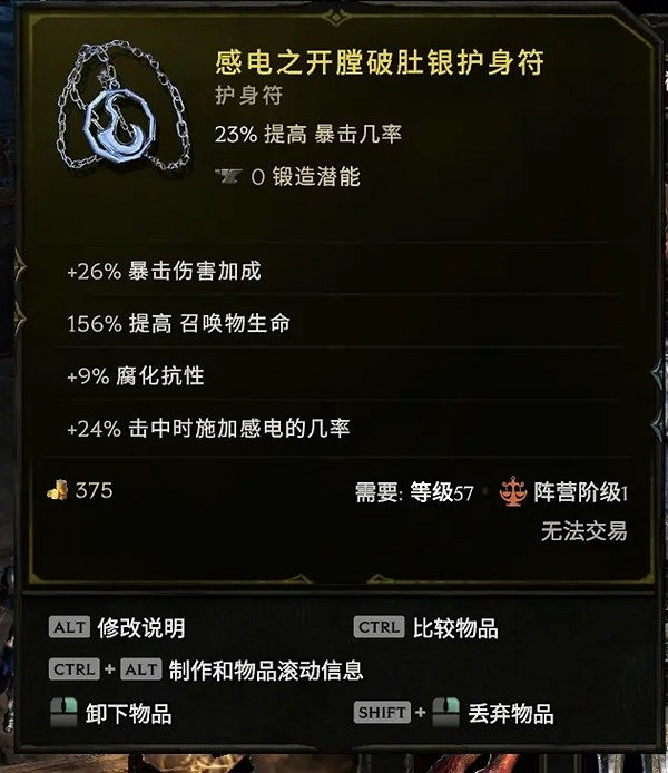 《最後紀元》酸蝕術士BD圖文攻略 《最後紀元》酸蝕術士BD圖文攻略