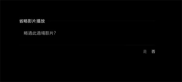 《最後生還者重製版》跳過動畫方法 《最後生還者重製版》跳過動畫方法