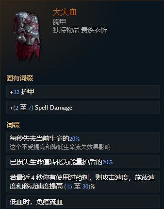 《最後紀元》馴鷹炸陷阱BD攻略