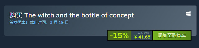 中國大陸研發肉鴿RPG《魔女與概念之瓶》上線Steam！售價約新台幣178元