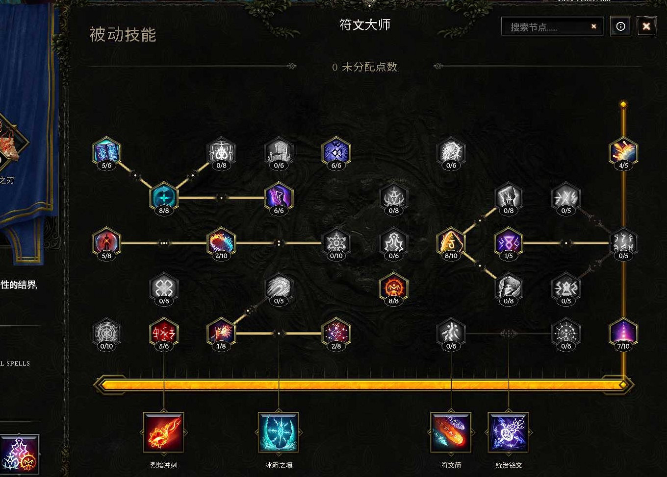 《最後紀元》符文大師電衝電火花BD攻略 《最後紀元》符文大師電衝電火花BD攻略