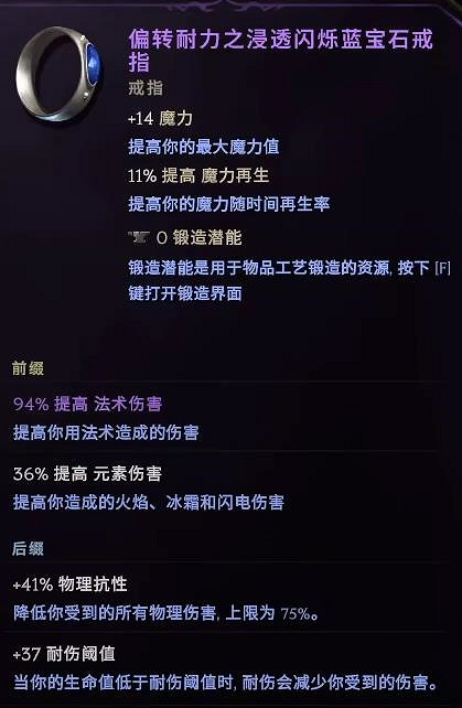 《最後紀元》冰霜符文大師BD攻略 《最後紀元》冰霜符文大師BD攻略