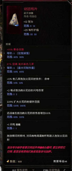 《最後紀元》符文大師電衝電火花BD攻略 《最後紀元》符文大師電衝電火花BD攻略