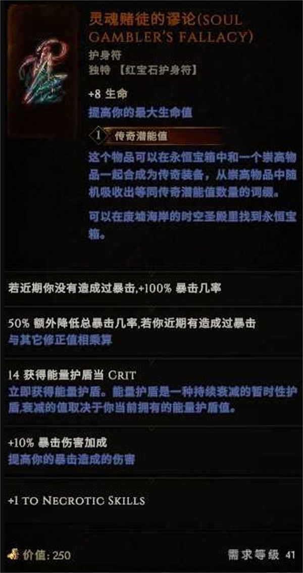 《最後紀元》神射毒箭雨BD圖文攻略 《最後紀元》神射毒箭雨BD圖文攻略