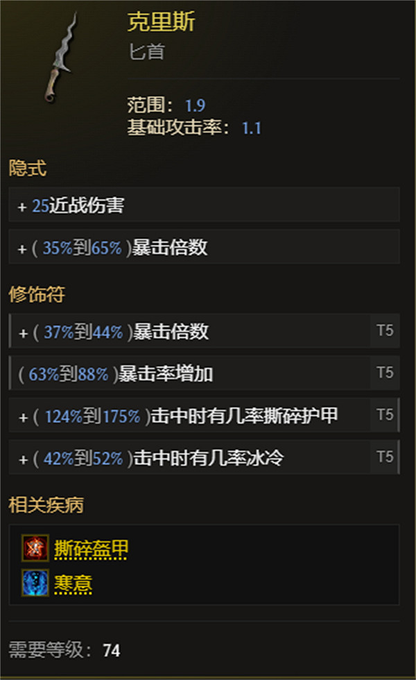 《最後紀元》刀刃舞者黯影之刃流BD圖文攻略 《最後紀元》刀刃舞者黯影之刃流BD圖文攻略