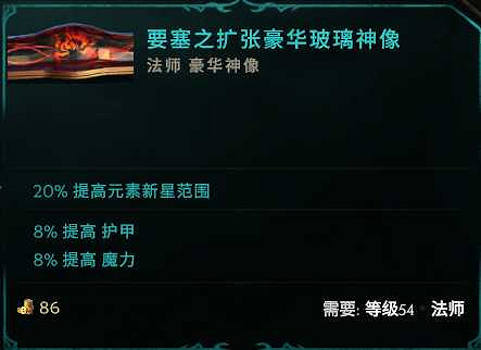 《最後紀元》元素新星電火花BD推薦攻略