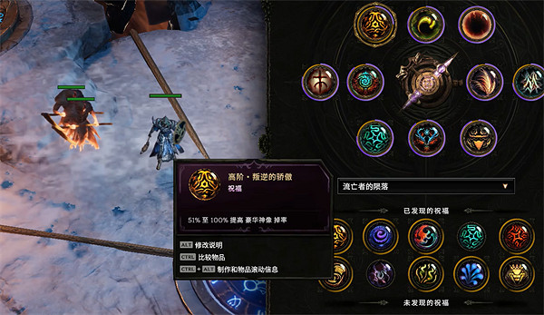 《最後紀元》祝福作用介紹