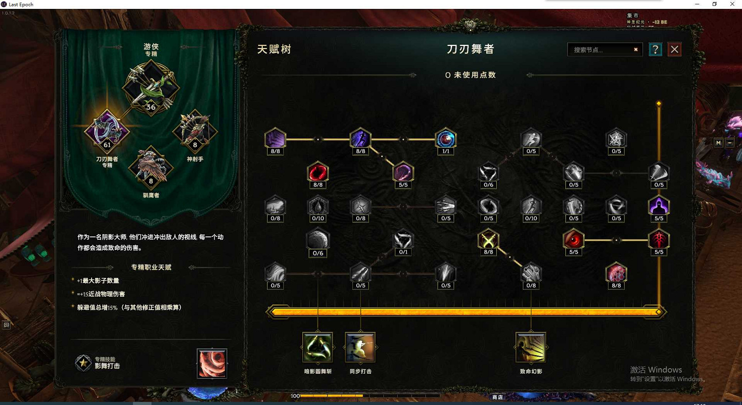 《最後紀元》刃舞萬盾圓舞斬BD圖文攻略 《最後紀元》刃舞萬盾圓舞斬BD圖文攻略