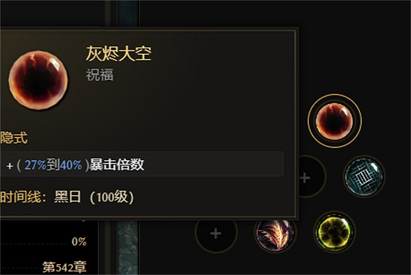 《最後紀元》刀刃舞者黯影之刃流BD圖文攻略 《最後紀元》刀刃舞者黯影之刃流BD圖文攻略