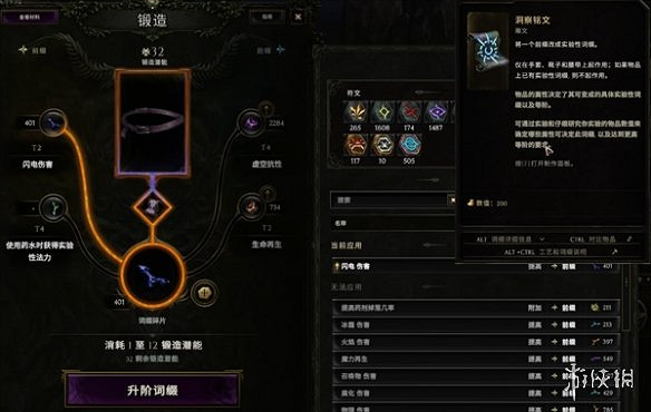 《最後紀元》裝備打造方法