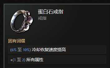 《最後紀元》奶騎治愈之手BD推薦攻略 《最後紀元》奶騎治愈之手BD推薦攻略