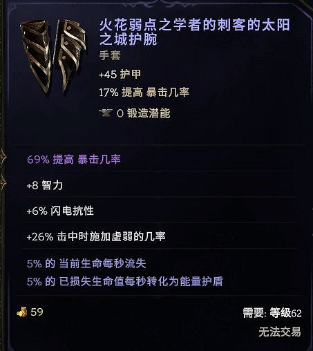 《最後紀元》聖騎近戰引導治愈手BD攻略 《最後紀元》聖騎近戰引導治愈手BD攻略