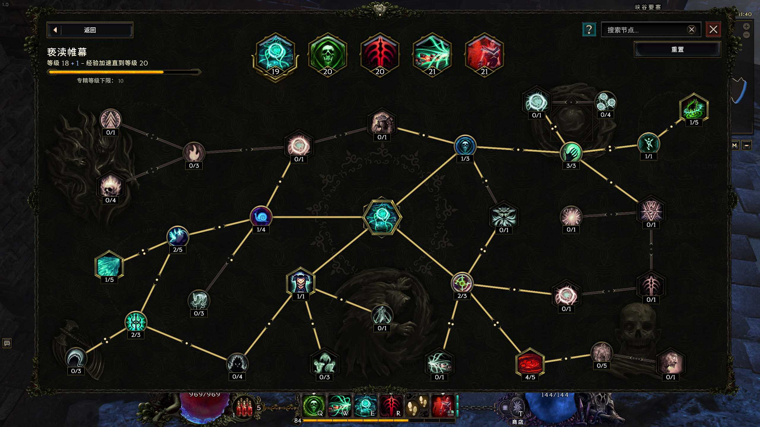 《最後紀元》術士腐蝕最後一戰加點介紹 《最後紀元》術士腐蝕最後一戰加點介紹