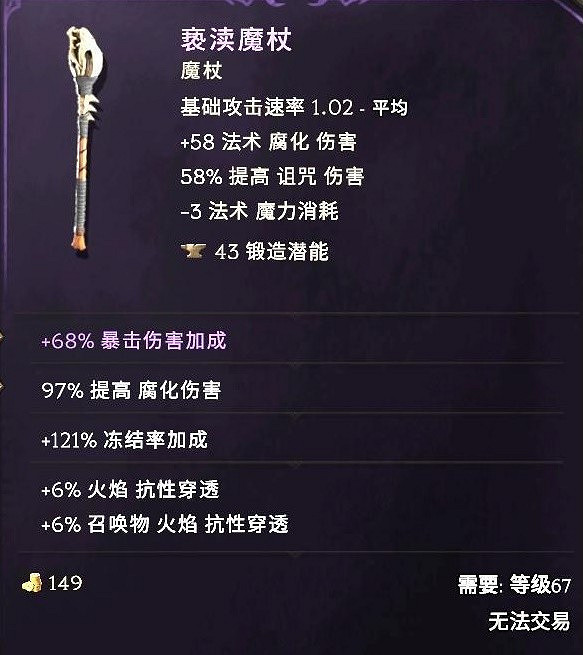 《最後紀元》冥府裂縫術士BD推薦攻略 《最後紀元》冥府裂縫術士BD推薦攻略