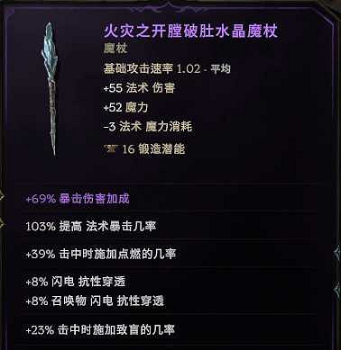 《最後紀元》聖騎士最強流派攻略 《最後紀元》聖騎士最強流派攻略