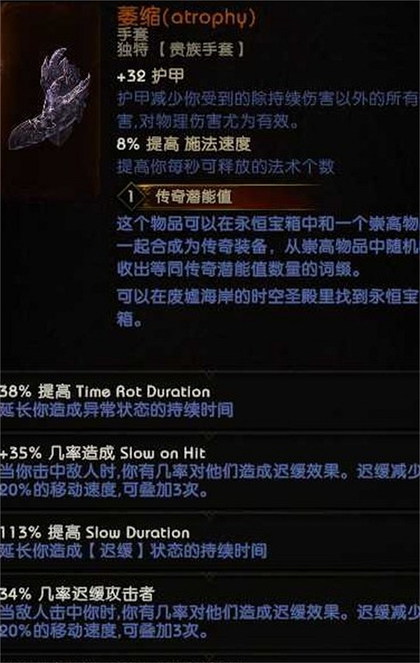 《最後紀元》蝗群德魯伊BD圖文攻略 《最後紀元》蝗群德魯伊BD圖文攻略