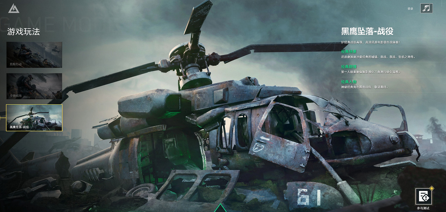 《三角洲行動》“危險行動”模式介紹影片 《三角洲行動》“危險行動”模式介紹影片