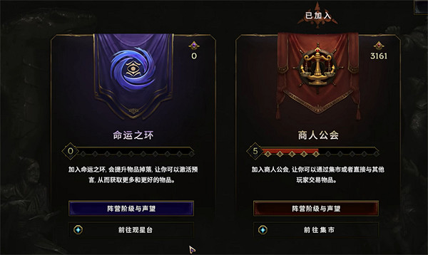 《最後紀元》加入陣營等級介紹 《最後紀元》加入陣營等級介紹