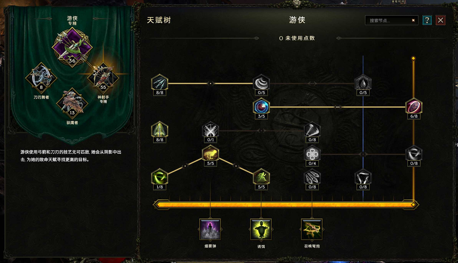 《最後紀元》百敏爆炸弩炮陷阱BD推薦攻略