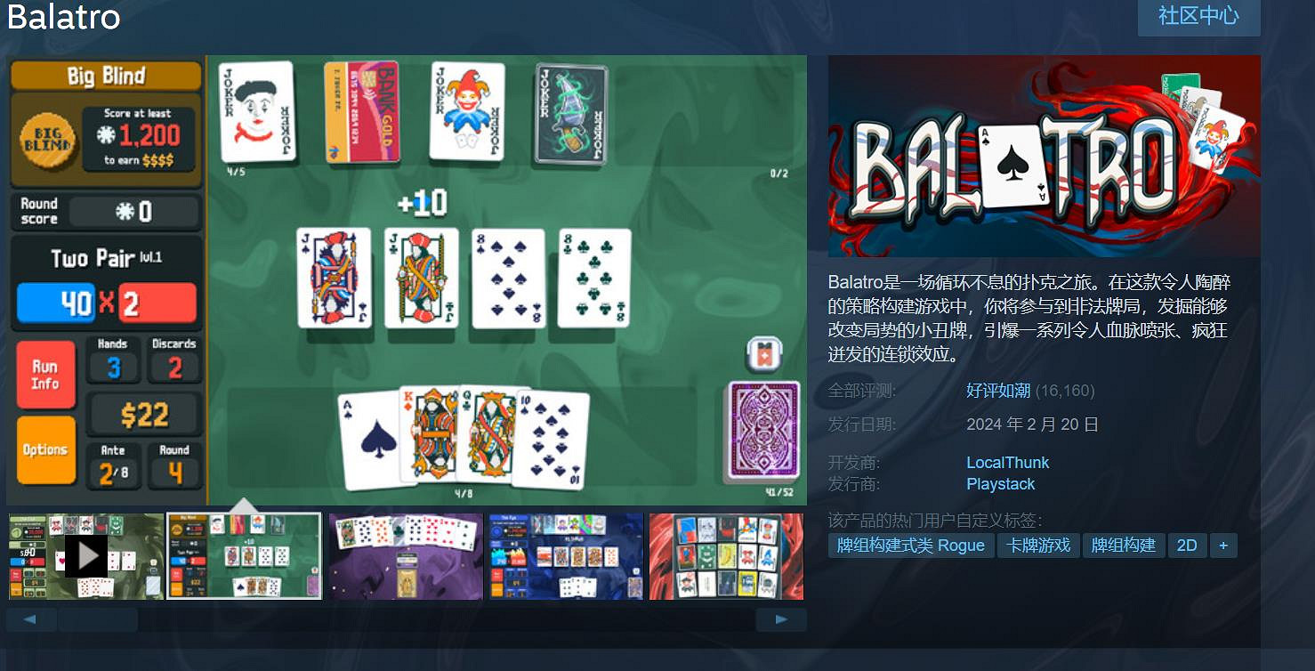 一款不算"成品"的遊戲,竟然成為了2024開年最強黑馬! 一款不算"成品"的遊戲,竟然成為了2024開年最強黑馬!