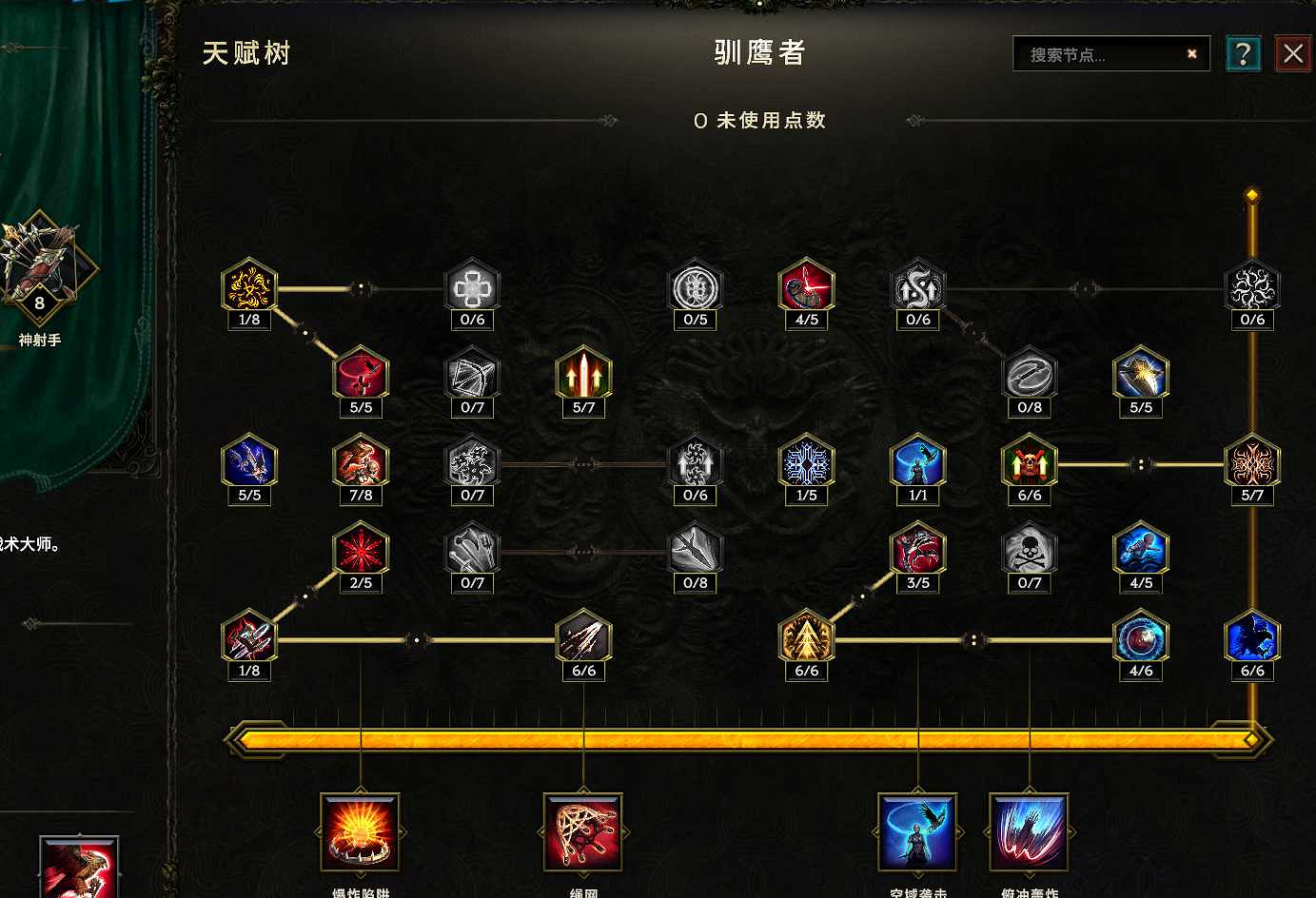 《最後紀元》馴鷹者爆炸弩BD推薦攻略