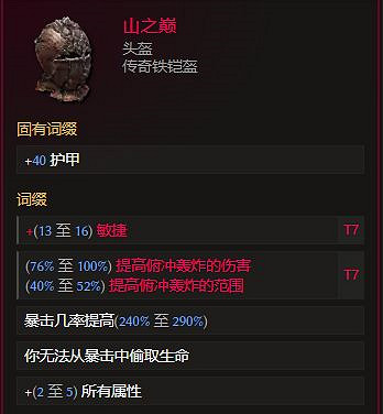 《最後紀元》馴鷹炸陷阱BD攻略