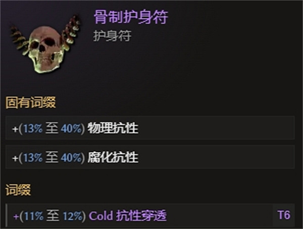 《最後紀元》五連發直傷冰爪BD攻略