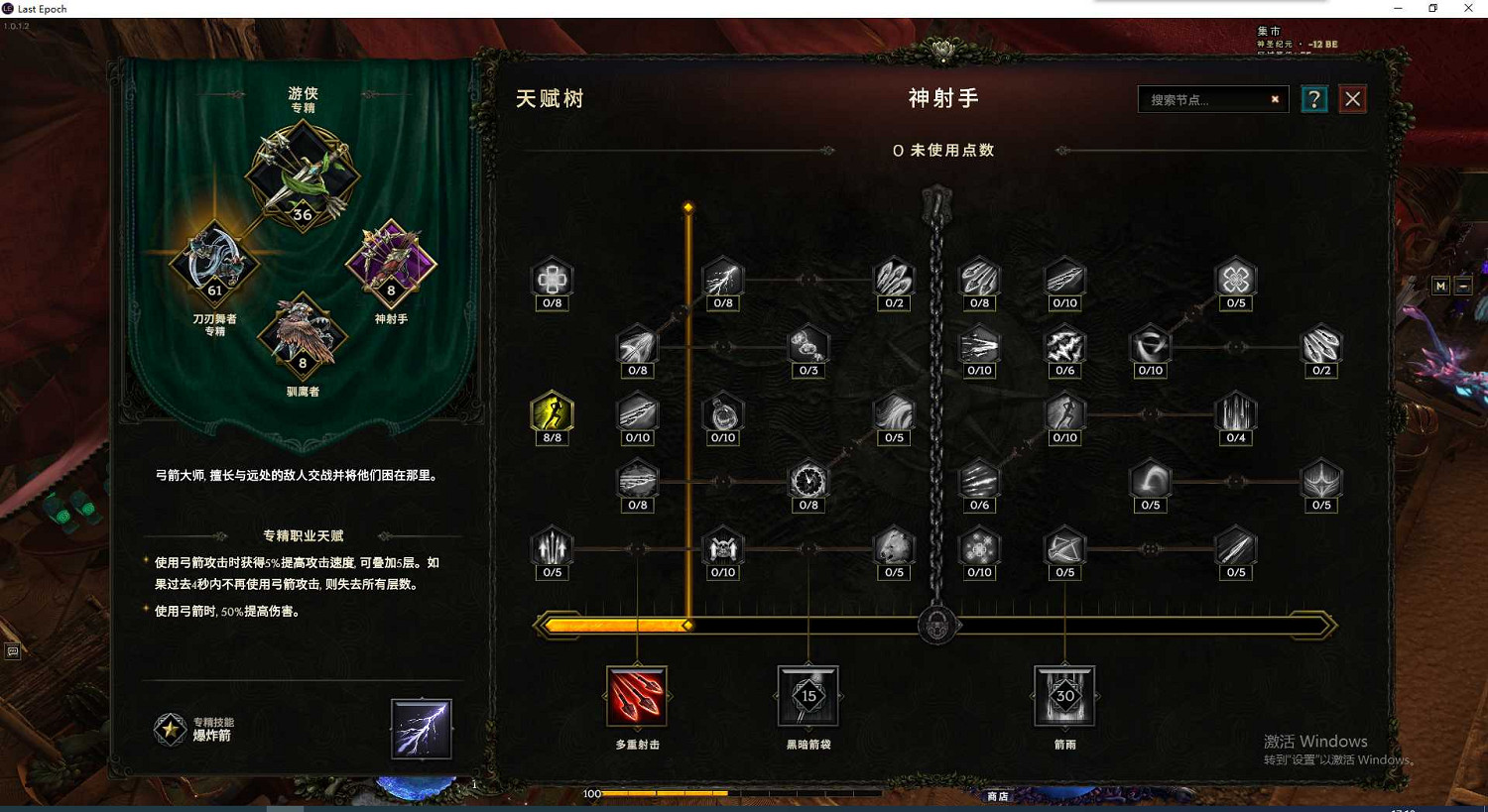 《最後紀元》刃舞萬盾圓舞斬BD圖文攻略 《最後紀元》刃舞萬盾圓舞斬BD圖文攻略