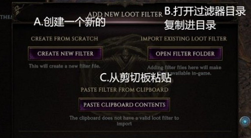 《最後紀元》過濾器設定方法 《最後紀元》過濾器設定方法