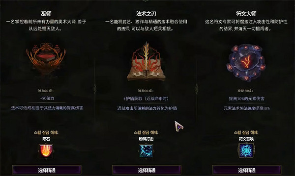 《最後紀元》符文大師介紹 《最後紀元》符文大師介紹