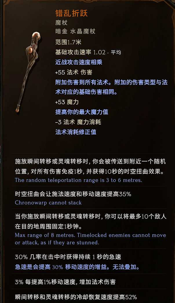 《最後紀元》術士鬼焰一鍵飛車BD推薦