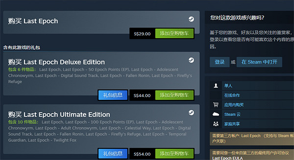 《最後紀元》遊戲降價介紹 《最後紀元》遊戲降價介紹