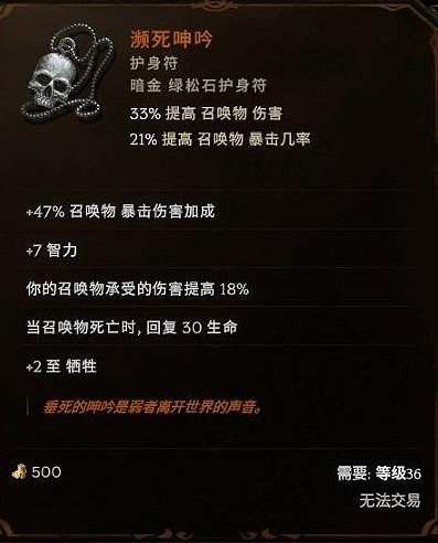 《最後紀元》死騎召喚流BD推薦圖文攻略 《最後紀元》死騎召喚流BD推薦圖文攻略