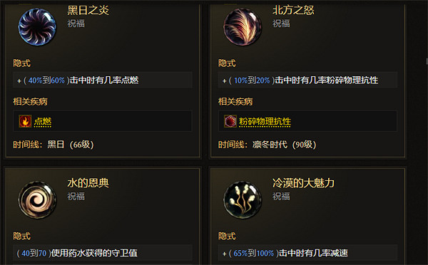 《最後紀元》圖騰樹德BD圖文攻略 《最後紀元》圖騰樹德BD圖文攻略