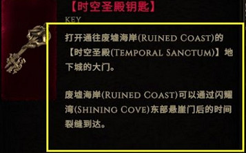 《最後紀元》無光之亭鑰匙獲得方法