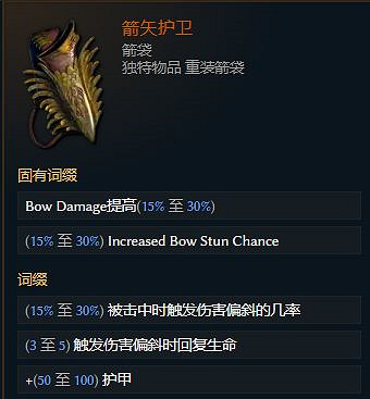 《最後紀元》馴鷹炸陷阱BD攻略