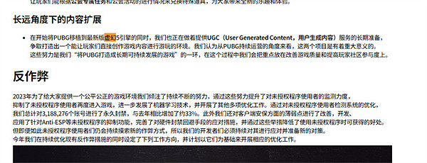 《絕地求生》將轉用虛幻5引擎開發 加入可破壞的環境