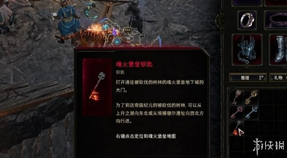 《最後紀元》魂火堡壘鑰匙使用方法 《最後紀元》魂火堡壘鑰匙使用方法