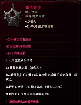 《最後紀元》奶騎治愈之手BD推薦攻略 《最後紀元》奶騎治愈之手BD推薦攻略